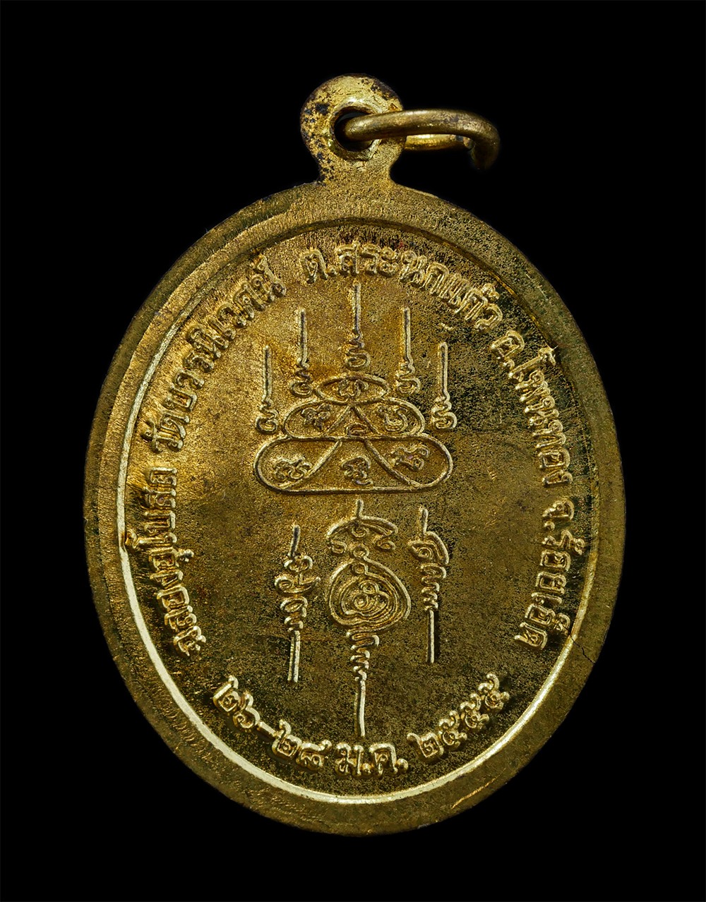 16Jun24 (23)bp.jpg - เหรียญหลวงพ่อสมบูรณ์ รุ่น ฉลองอุโบสถ วัดบวรนิเวศน์ ต.สระนกแก้ว อ.โพนทอง จ.ร้อยเอ็ด ปี2555 เนื้อทองทิพย์ ตอกโค๊ต ส หมายเลข ๗๘ พระสวย สร้างน้อย น่าเก็บส [..] | https://kamulet.in.th